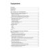 Крупномасштабное машинное обучение вместе с Python