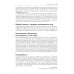 Прогнозное моделирование в IBM SPSS Statistics, R и Python. Метод деревьев решений и случайный лес