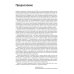 Kotlin в действии Kotlin в действии