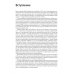 Kotlin в действии Kotlin в действии