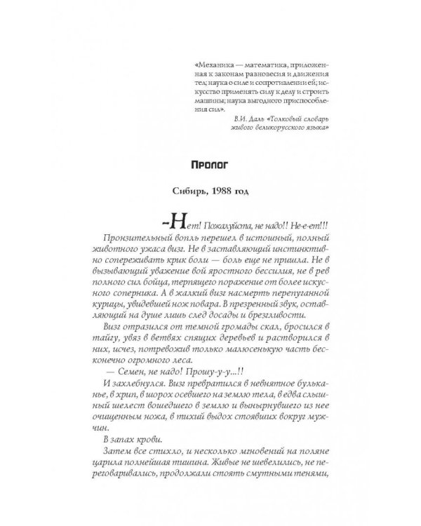 Занимательная механика