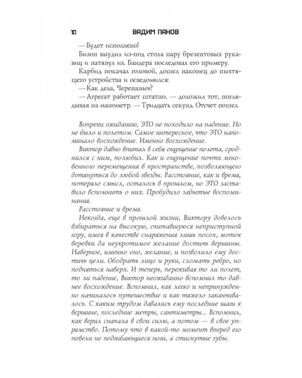 Ручной Привод