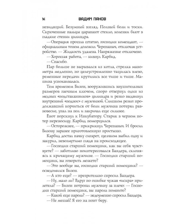 Ручной Привод