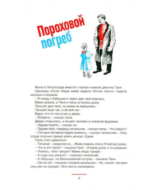 Танки и санки