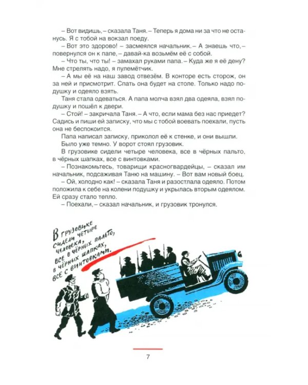 Танки и санки
