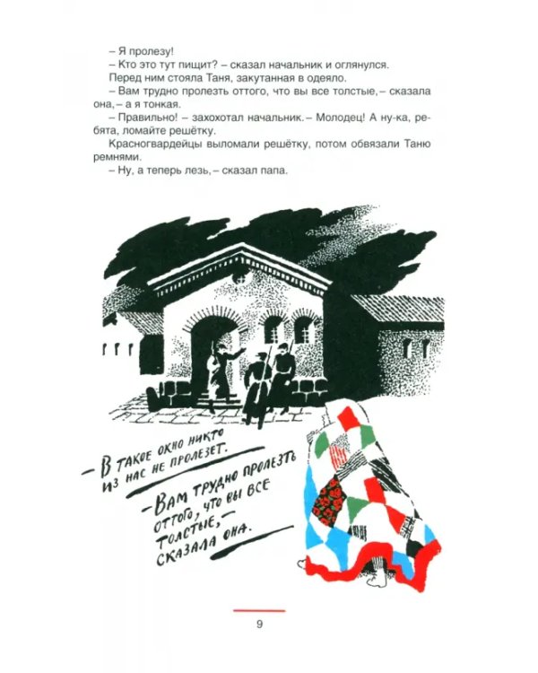 Танки и санки