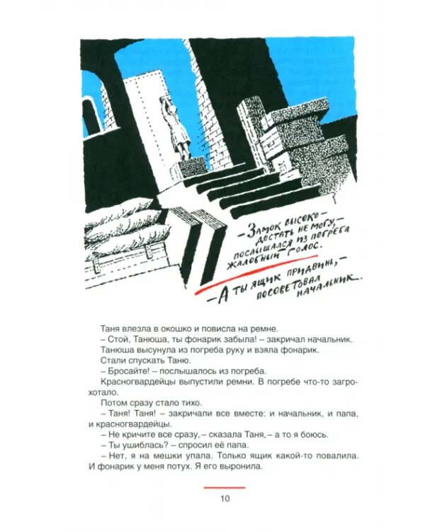 Танки и санки