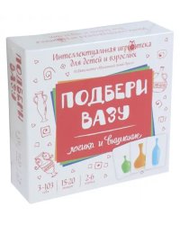 Игра. Подбери вазу