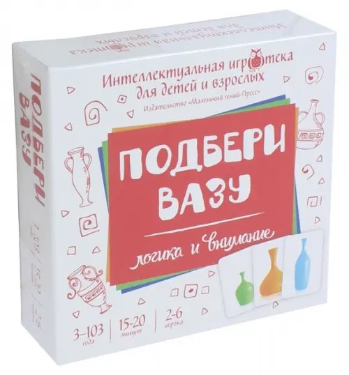 Игра. Подбери вазу Игра. Подбери вазу
