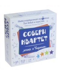 Игра. Собери квартет