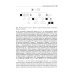 Наследственные нейрометаболические болезни юношеского и взрослого возраста