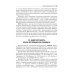 Наследственные нейрометаболические болезни юношеского и взрослого возраста