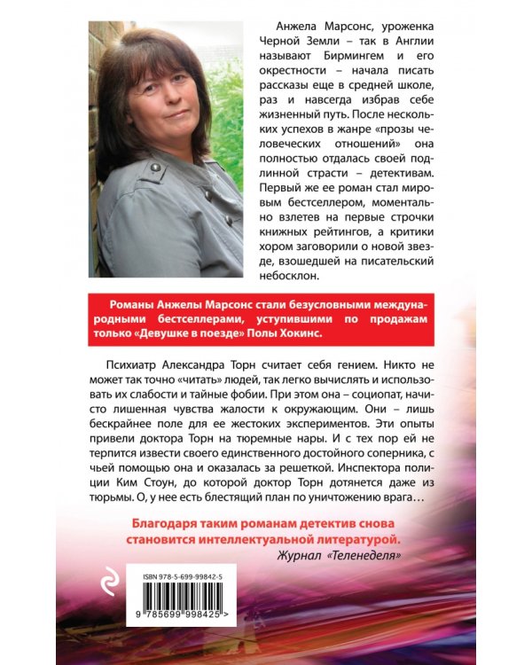 Кровные узы