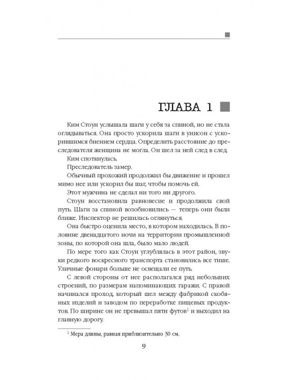 Кровные узы