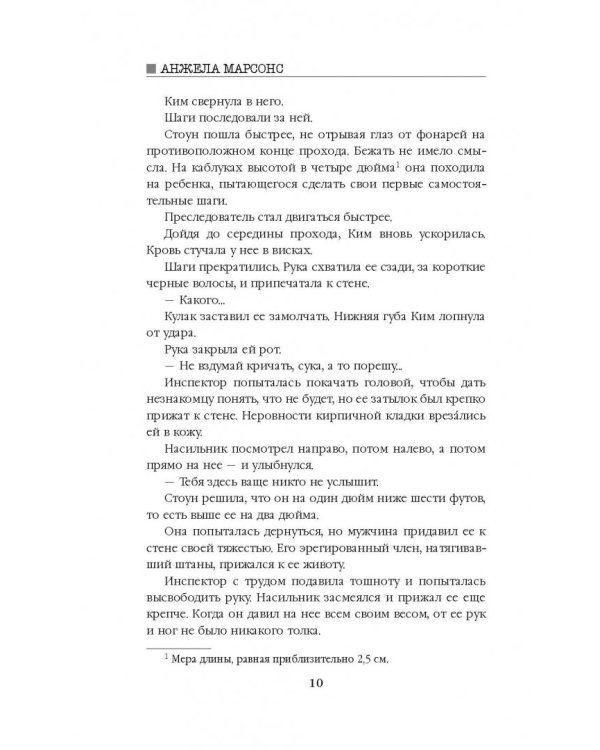 Кровные узы