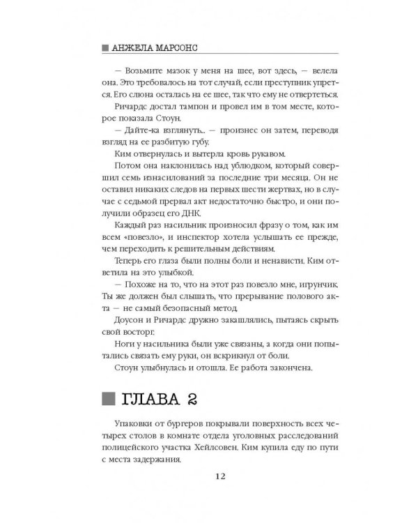 Кровные узы