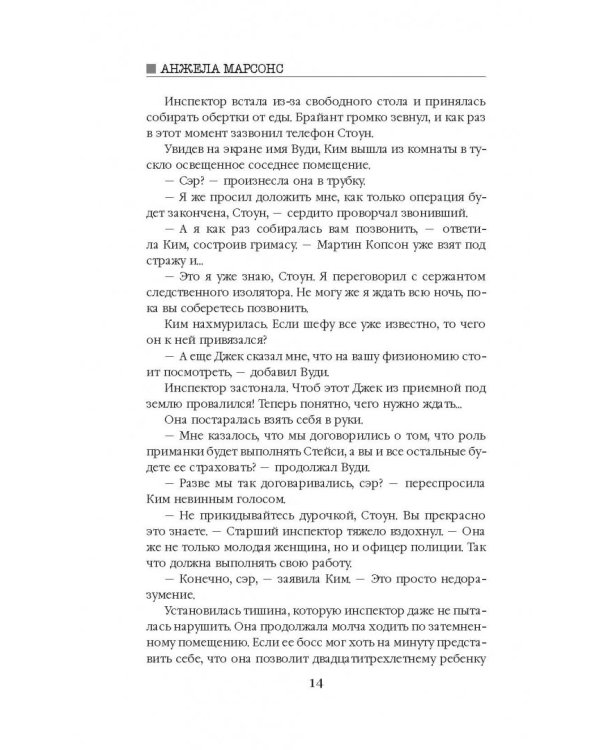 Кровные узы