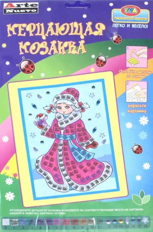 Мерцающая объёмная мозаика из EVA. Снегурочка Мерцающая объёмная мозаика из EVA. Снегурочка