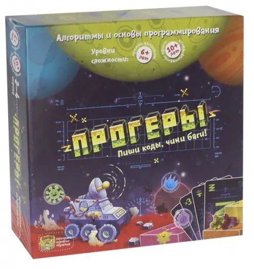 Настольно-печатная игра. Прогеры