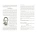 Английский язык для студентов социально-гуманитарных колледжей. Учебник