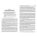 Банкротство. Правовое регулирование. Научно-практическое пособие Банкротство. Правовое регулирование. Научно-практическое пособие