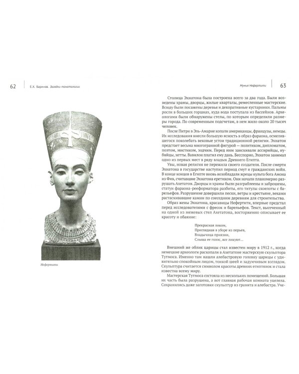 Загадки танатологии