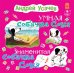 Обложка книги «CD-ROM (MP3). Умная собачка Соня. Знаменитая собачка Соня. Аудиокнига»