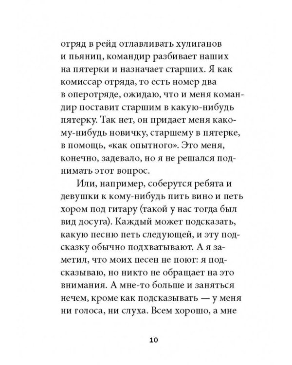 Технология лидерства