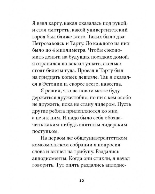 Технология лидерства