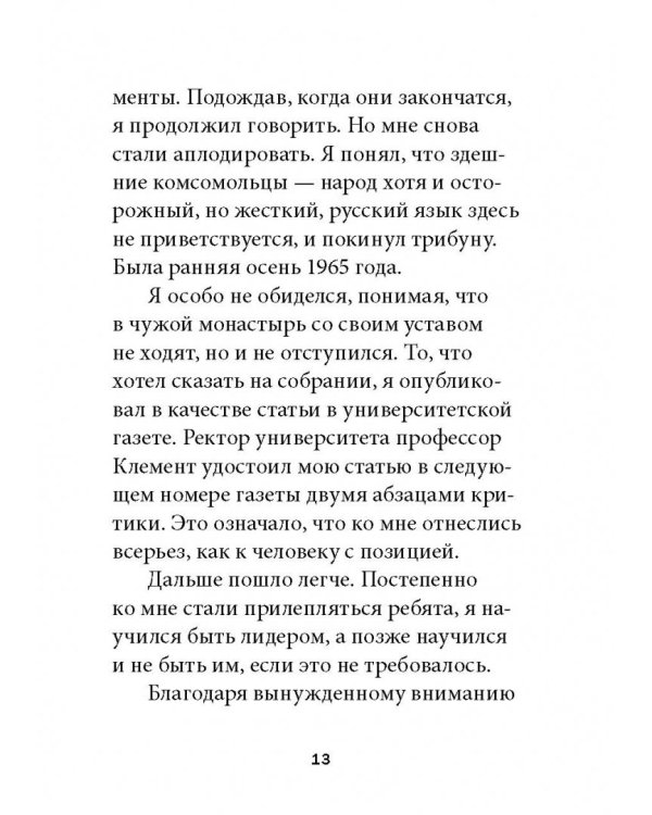 Технология лидерства