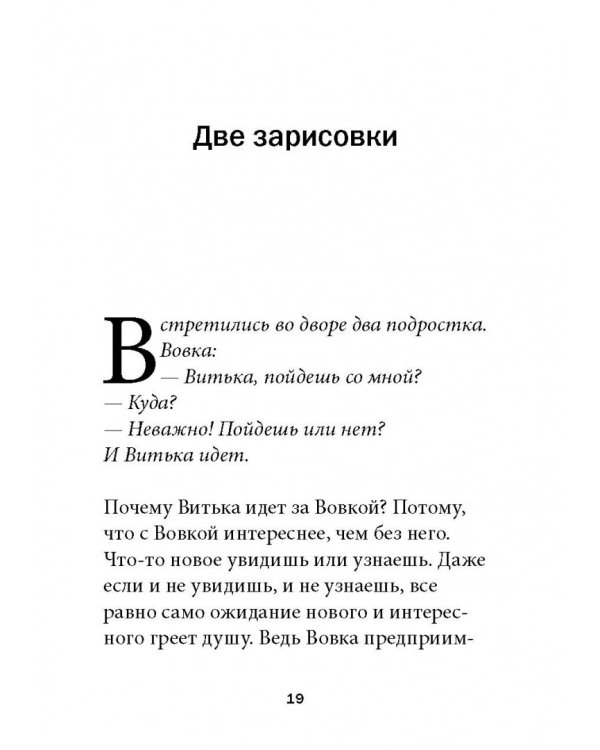 Технология лидерства