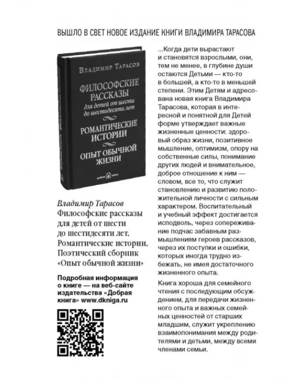 Технология лидерства