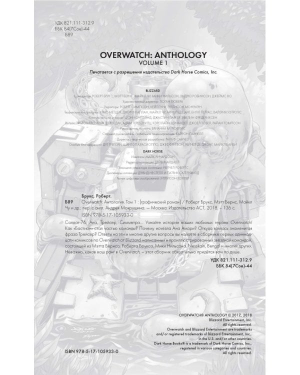 Overwatch. Антология. Том 1