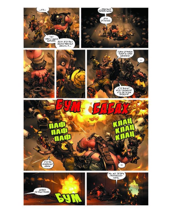 Overwatch. Антология. Том 1