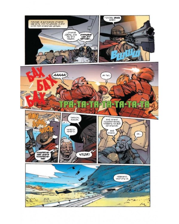 Overwatch. Антология. Том 1