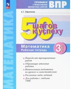 Математика. 3
