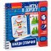 Мини игры в дорогу. Найди отличия. Новогодняя серия
