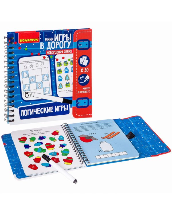 Игры в дорогу. Логические игры. Новогодняя серия