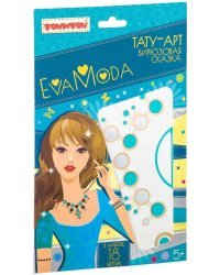 Тату-арт. Eva Moda. Бирюзовая сказка