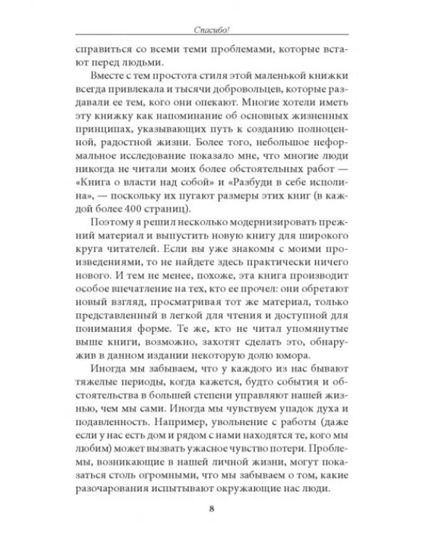 Заметки друга