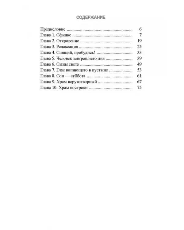 Колёса истины