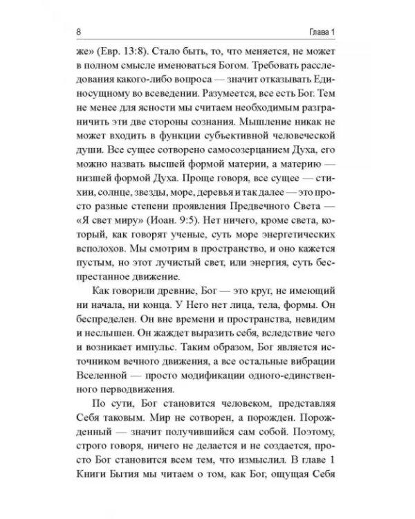 Колёса истины