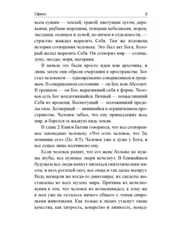 Колёса истины