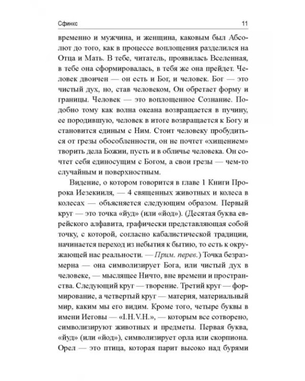 Колёса истины
