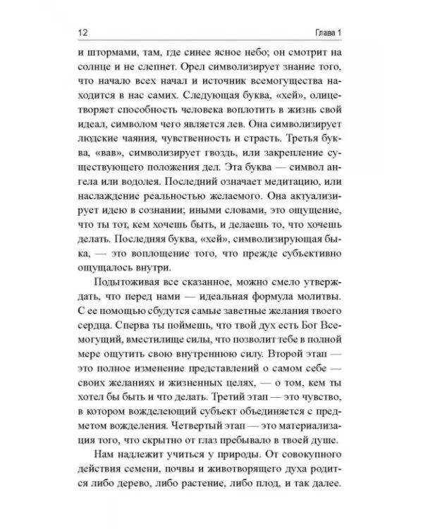 Колёса истины