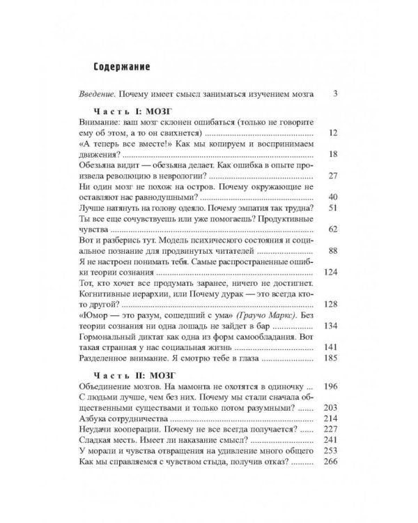 Откуда мне знать, что я имею в виду, до того как услышу, что говорю?