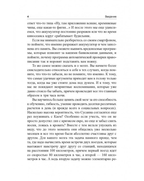 Откуда мне знать, что я имею в виду, до того как услышу, что говорю?