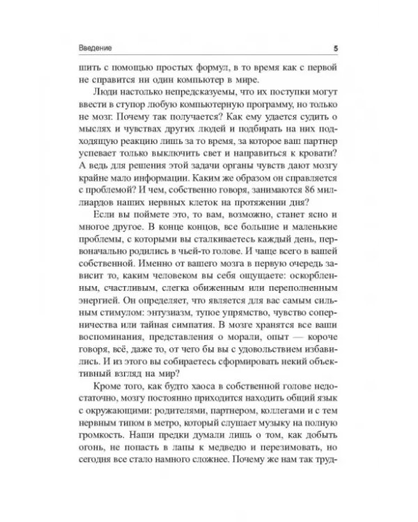 Откуда мне знать, что я имею в виду, до того как услышу, что говорю?
