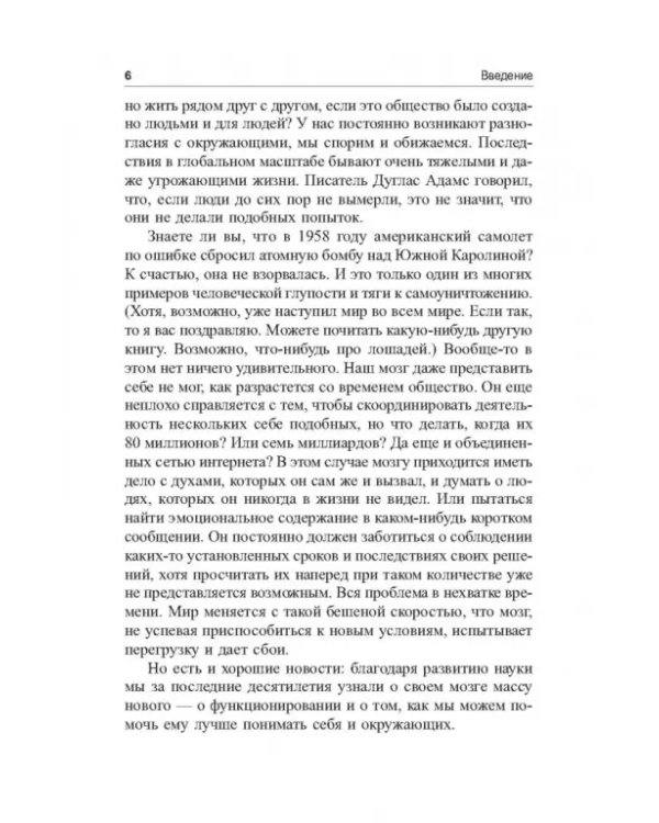 Откуда мне знать, что я имею в виду, до того как услышу, что говорю?