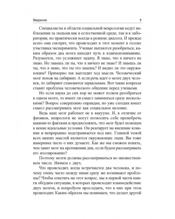 Откуда мне знать, что я имею в виду, до того как услышу, что говорю?